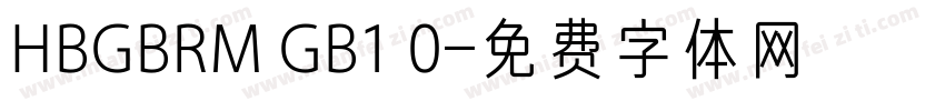 HBGBRM GB1 0字体转换